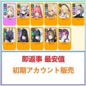 🔶カオゼロ 🔶検索可 | カオゼロ(カオスゼロナイトメア)のアカウントデータ、RMTの販売・買取一覧