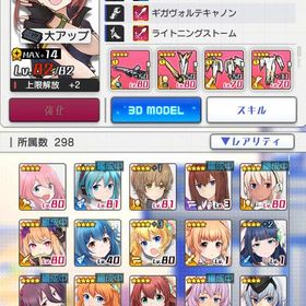 引退 コラボキャラ多数 | アリスギア(アリスギアアイギス)のアカウントデータ、RMTの販売・買取一覧