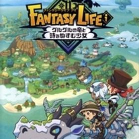 ファンタジーライフi グルグルの竜と時をぬすむ少女/NintendoSwitch