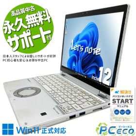 レッツノート 中古 CF-QV8T11VS Office付き 訳あり特価 タッチパネル 2in1 タブレット 高解像度 訳あり Windows11 Pro Panasonic Let's note Corei5 8GBメモリ 12型 中古 パソコン ノートパソコン