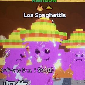 Los Spaghettis 1.3B 超破格‼️早い者勝ち | ロブロックス(ROBLOX)のアカウントデータ、RMTの販売・買取一覧