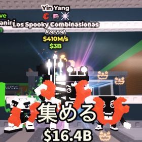 【Steal a Brainrot】Los Spooky Combinasionas 無言購入⭕️ | ロブロックス(ROBLOX)のアカウントデータ、RMTの販売・買取一覧