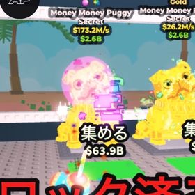 Money Money Puggy 173.2M | ロブロックス(ROBLOX)のアカウントデータ、RMTの販売・買取一覧
