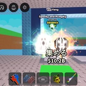 陰陽スプーキーパンプキン | ロブロックス(ROBLOX)のアカウントデータ、RMTの販売・買取一覧