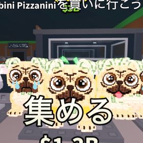 ブレインロットを盗む ロスパグ | ロブロックス(ROBLOX)のアカウントデータ、RMTの販売・買取一覧