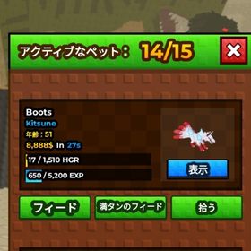 狐 | ロブロックス(ROBLOX)のアカウントデータ、RMTの販売・買取一覧