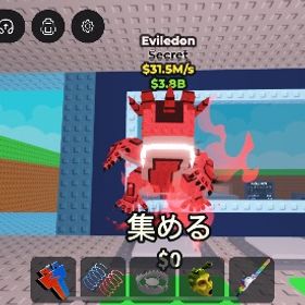 エビルドン破格‼️ | ロブロックス(ROBLOX)のアカウントデータ、RMTの販売・買取一覧