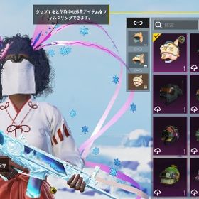 ？？？？様専用 | PUBG MOBILEのアカウントデータ、RMTの販売・買取一覧