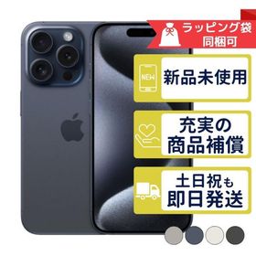 iPhone15 Pro 128GB APPLE SIMフリー 新品・未使用 APPLE版SIMフリーorキャリア判定○品