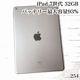 アイパッド(iPad)のiPad 第7世代 32GB wifiモデル 管理番号：254(タブレット)
