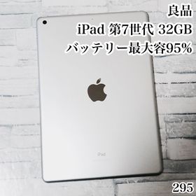 アイパッド(iPad)の良品 iPad 第7世代 32GB wifiモデル 管理番号：295(タブレット)