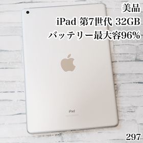 アイパッド(iPad)の美品 iPad 第7世代 32GB wifiモデル 管理番号：297(タブレット)