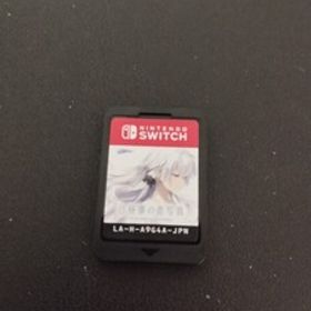 中古SWITCH：白昼夢の青写真 ソフトのみ