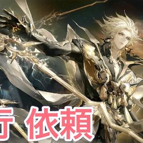 陰陽師 代行 | 陰陽師の代行、RMTの販売・買取一覧