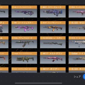 ミシックレジェ100個越え垢、ミシックjak追加 | CoDモバイルのアカウントデータ、RMTの販売・買取一覧