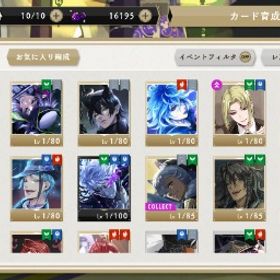 魔法石16195個 10連ガチャ鍵21個 完凸オバブロアズール | ツイステ(ディズニーツイステッドワンダーランド)のアカウントデータ、RMTの販売・買取一覧