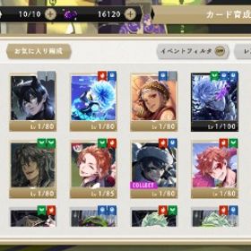 魔法石16120個 10連ガチャ鍵19個 完凸オバブロアズール | ツイステ(ディズニーツイステッドワンダーランド)のアカウントデータ、RMTの販売・買取一覧