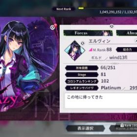 R15体/SR30体/UR19体/LR2体/ランク88/姫石180個/ステージ81 /値下げOK | ファンキル(ファントムオブキル)のアカウントデータ、RMTの販売・買取一覧