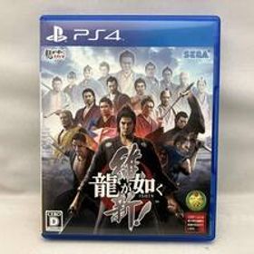 PS4 龍が如く 維新!