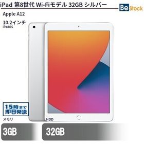 中古 タブレット iPad 第8世代 Wi-Fiモデル 32GB 本体 10.2インチ iPadOS Apple アップル 6ヶ月保証