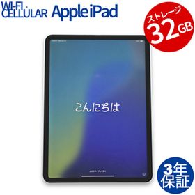 【3年保証】 APPLE IPAD 8TH WI-FI+CELLULAR MYMH2J/A その他 アップル 中古 タブレット アイパッド パソコン タッチパネル PC