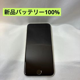 【SIMフリー】 iPhone SE3 64GB 第3世代 バッテリー100