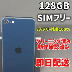 iPhone SE3 第3世代 128GB SIMフリーミッドナイト SH-5