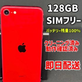 iPhone SE3 第3世代 128GB PRODUCT RED SH-4