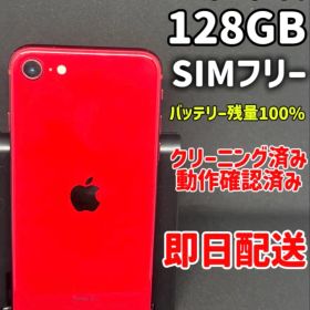 iPhone SE3 第3世代128GB PRODUCT RED SH-2