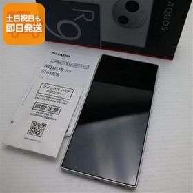 超美品 SIMフリー AQUOS R9 ホワイト スマホ SHARP 即日発送 あすつく 土日祝発送OK