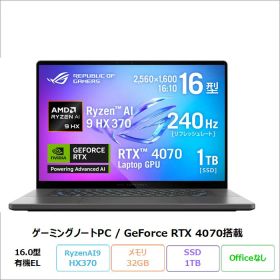 【スーパーSALE限定 ポイントUP＆クーポン】 ASUS ROG Zephyrus G16 ゲーミング ノートパソコン GA605WI-AI9R4070G Windows11 Ryzen AI 9 HX 370 メモリ32GB SSD1TB 16インチ RTX4070 メーカー再生品Sランク