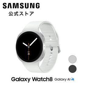 【Samsung公式】Galaxy Watch8 （40mm / 44mm）Felica対応 IP68 Bluetooth v5.3 Dual GPS搭載 通話機能