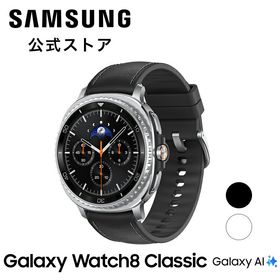 【Samsung公式】Samsung Galaxy Watch8 Classic Felica対応 IP68 Bluetooth v5.3 Dual GPS搭載 通話機能