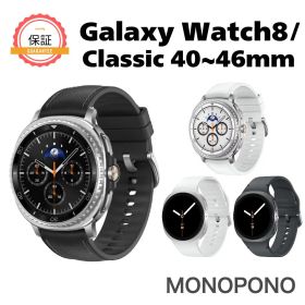 【1年保証】Galaxy Watch8 / Classic 40mm 44mm 46mm Felica未対応 ブラック ホワイト シルバー ギャラクシー ウォッチ スマートウォッチ フェリカ未対応 新品