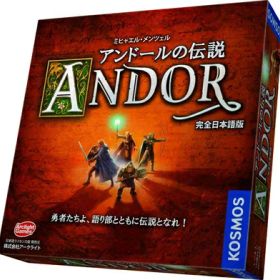 【中古】 アンドールの伝説 (Die Legenden von Andor) 完全日本語版 ボードゲーム