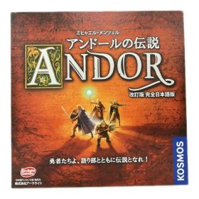 【最大2,000円OFFクーポン4日20時〜11日1:59迄】【中古】 アークライト アンドールの伝説 改訂版 完全日本語版 ボードゲーム
