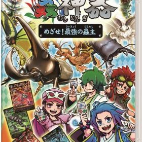 蟲神器 めざせ！最強の蟲主