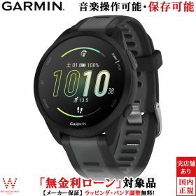 【無金利ローン可】 ガーミン GARMIN フォアランナー 165 ミュージック ブラックグレー Forerunner 165 Music BlackGray 010-02863-90 メンズ レディース スマートウォッチ Suica対応 Android iOS 腕時計 ランニング マラソン 音楽再生 garmin 健康