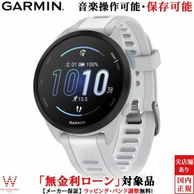 【無金利ローン可】 ガーミン ランニング ウォッチ GARMIN フォアランナー 165 ミュージック ホワイトグレー Forerunner 165 Music WhiteGray 010-02863-91 メンズ レディース スマートウォッチ Suica対応 Android iOS 腕時計 マラソン おすすめ 音楽