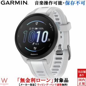 【無金利ローン可】 ガーミン GARMIN フォアランナー 165 ホワイトグレー Forerunner 165 WhiteGray 010-02863-81 メンズ レディース スマートウォッチ Suica対応 Android iOS 腕時計 ランニング ウォッチ マラソン おすすめ 健康管理 ランニング