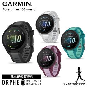 【2人に1人 100%Pバック SS限定！】ガーミン GARMIN Forerunner 165 Music フォアランナー 165 ミュージック GPS 010-02863-90 010-02863-91 010-02863-92 010-02863-93 腕時計 スマートウォッチ ランニング ウォーキング トレーニング