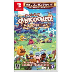 Overcooked！ - オーバークック 王国のフルコース Switch用ソフト（パッケージ版）