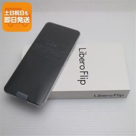 新品未使用 SIMフリー Libero Flip ホワイト スマホ ZTE 即日発送 あすつく 土日祝発送OK