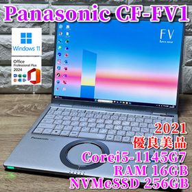 2021《優良美品》第11世代上級ハイスペック【 Panasonic CF-FV1 】Corei5-1145G7☆NVMeSSD256GB☆メモリ16GB☆カメラ☆Wi-Fi6☆Office2024