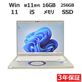 【3年保証】 PANASONIC LET'S NOTE CF-FV1 Windows11 i5 レッツノート 中古 パソコン ノート PC