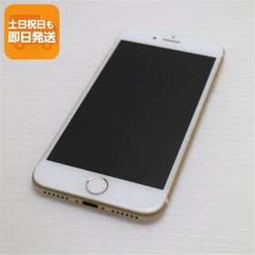 超美品 SIMフリー iPhone7 32GB ゴールド 即日発送 スマホ apple 本体 中古 白ロム あすつく 土日祝発送OK