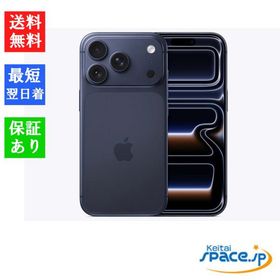 【新品 未開封品】SIMフリー iPhone 17 Pro 256GB [ディープブルー][アップル]