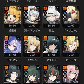 誕生日未設定 強アカウント 引退 | ゼンゼロ(ゼンレスゾーンゼロ)のアカウントデータ、RMTの販売・買取一覧