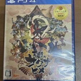 【未開封品】 PlayStation4 PS4 天穂のサクナヒメ 【送料無料】