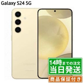 ＼レビュー特典あり／Galaxy S24 5G｜256GB・512GB｜SIMフリー｜保証期間30〜90日｜Galaxy サムスン SAMSUNG スマホ 本体｜スマホとタブレット通販のReYuuストア(リユーストア)